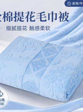 老式毛巾被纯棉100全棉毯子夏薄款午睡毯沙发盖毯床上用休空调毯