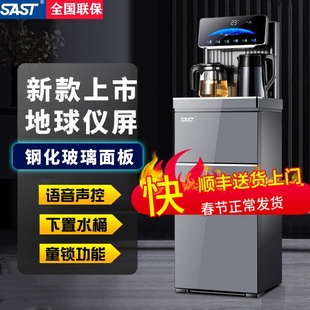 下置水桶冷热自动立式 SAST语音智能茶吧机客厅高端家用新款 饮水机