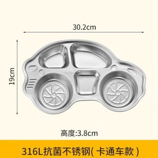 健康316不锈钢儿童餐盘食堂吃饭防滑饭盒分格盘幼儿园打饭盘分隔