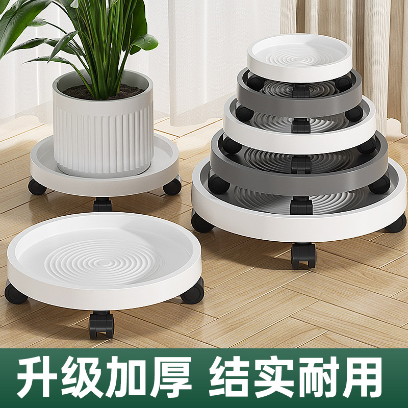 移动花盆托盘带轮滑轮接水盘万向轮底托底座加厚盆栽塑料花盘底座