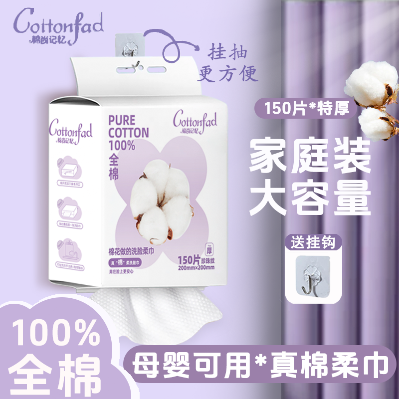 100%全棉洗脸巾原料只有棉花
