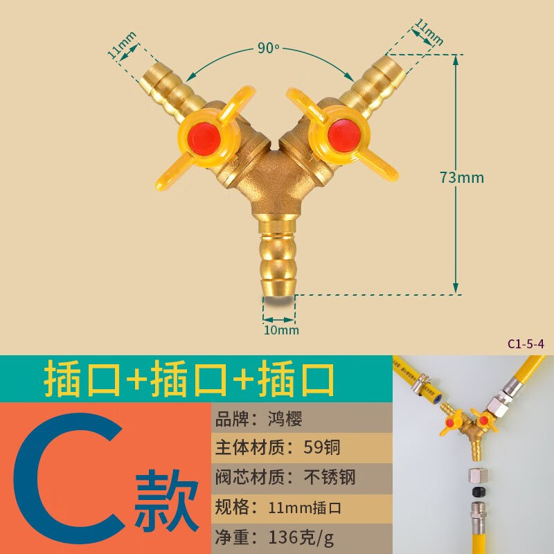 鸿樱4分天燃气球阀开关液化煤气管道阀门全铜三通宝塔插口内外丝