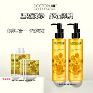 李医生卸妆油女敏感肌眼唇卸妆液水乳膏温和养肤深层清洁正品