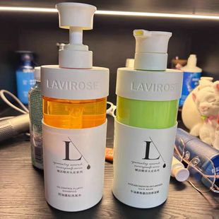 拉维洛丝法国香氛洗发水控油蓬松洗头膏洗护套装 LAVIROSE 高颅顶