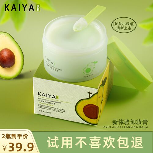 KAIYA凯雅面部卸妆膏不油腻