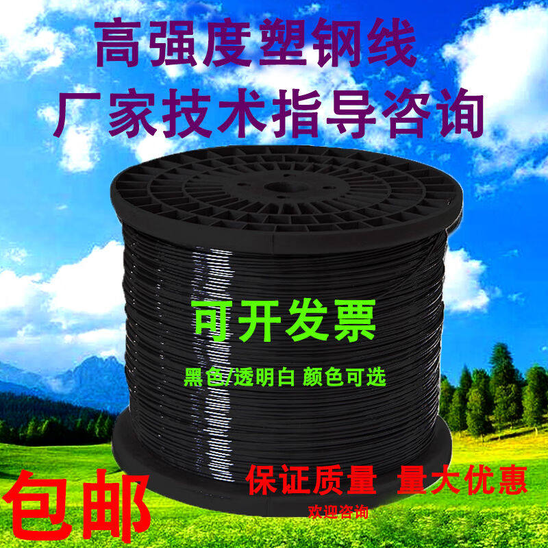 塑钢线高强度大棚养殖用百香果葡萄架拉绳搭架线直黑色特级带盘3.