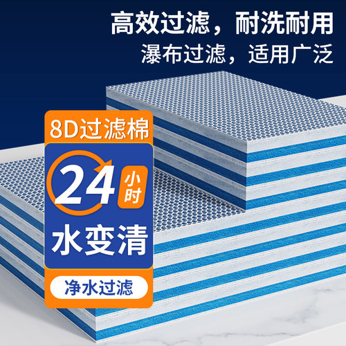 鱼缸过滤棉通用无胶净水生化加厚养鱼魔毯活性炭8d海绵过滤器材料