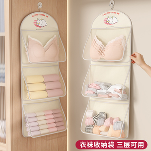 袜子收纳神器宿舍衣柜内衣内裤挂袋悬挂式门后三层置物整理袋网兜