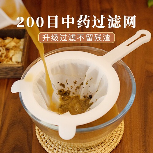 过滤网200目药渣过滤神器液分装过滤器网筛超细纱布漏勺