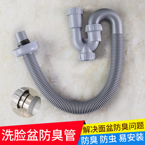 洗手盆防臭下水管脸盆面盆S弯U型排水管实用台盆洗手池下水器配件