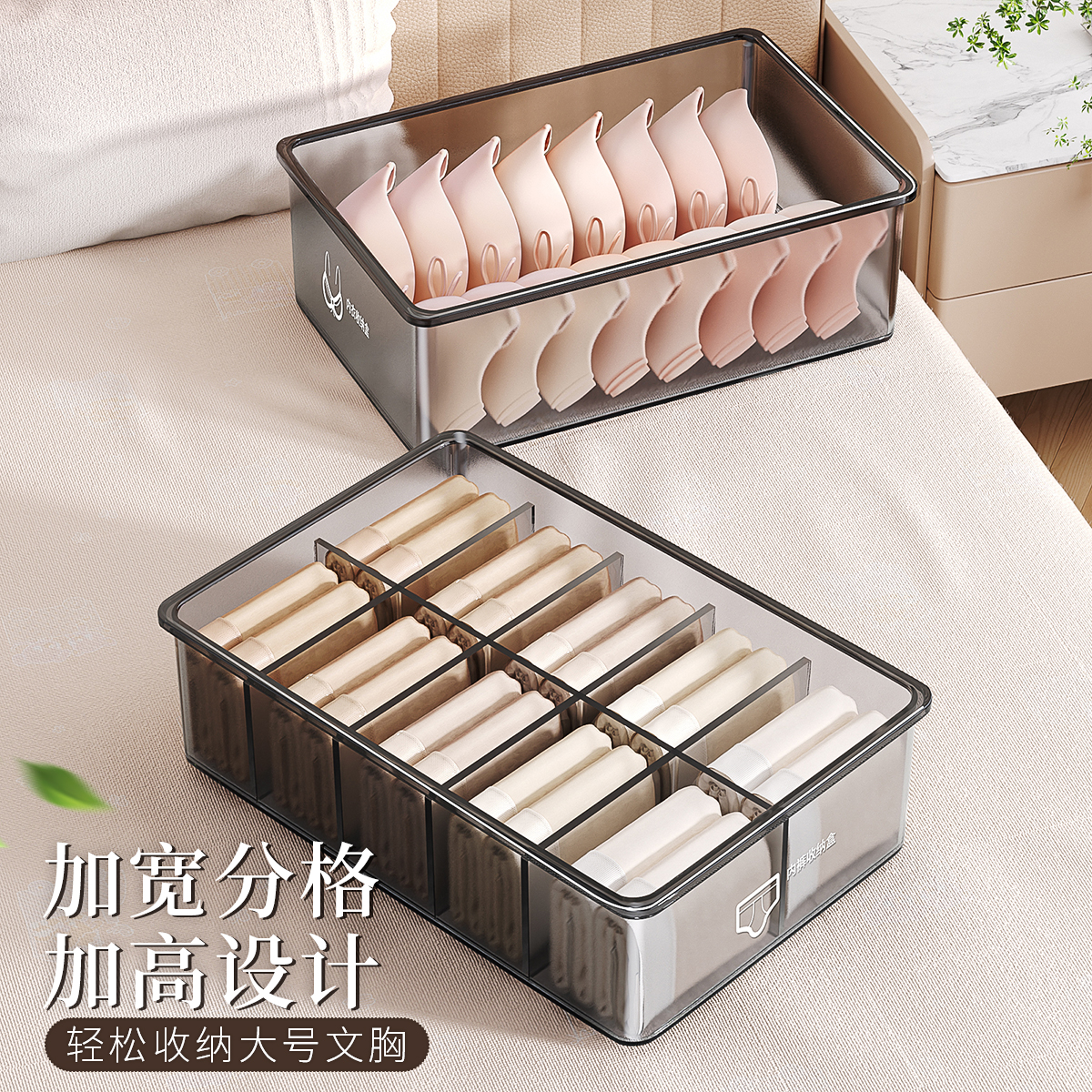 內衣內褲襪子三合一收納盒家用