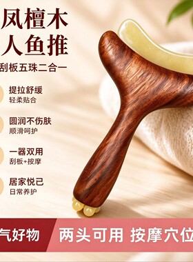 檀木美人鱼推朱雀三啄两用小推子