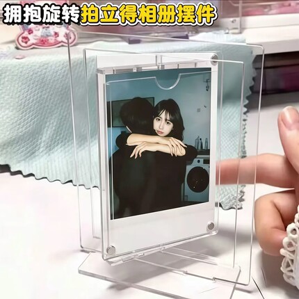 拥抱拍立得旋转亚克力相框3寸照片明星小卡插卡透明立牌纪念摆件
