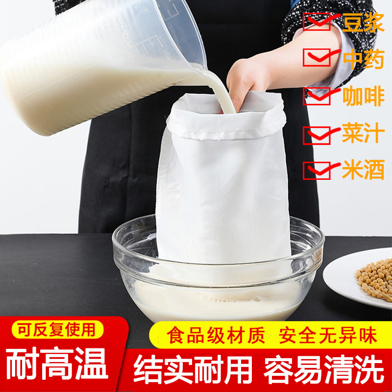 豆浆过滤袋好物无纺布尼龙豆腐滤网筛超细奶茶米浆食品级漏网