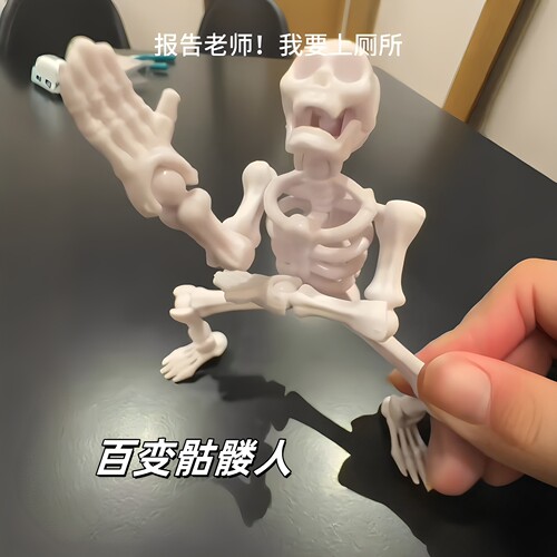 Dummy13骷髅可动人偶全关节可动上课能玩的小玩具拼装益智玩专属