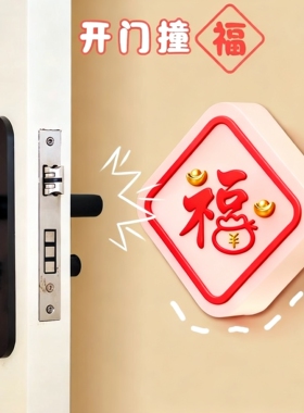 防撞贴入户门把手智能门锁保护防碰垫硅胶免打孔门挡器防磕碰专属
