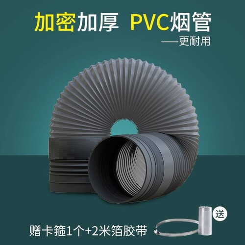 抽油烟机浴霸通用加厚伸缩排烟管