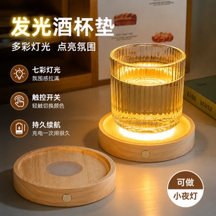 【实木】酒杯发光底座酒吧鸡尾酒调酒充电款发光杯垫防水款创意礼
