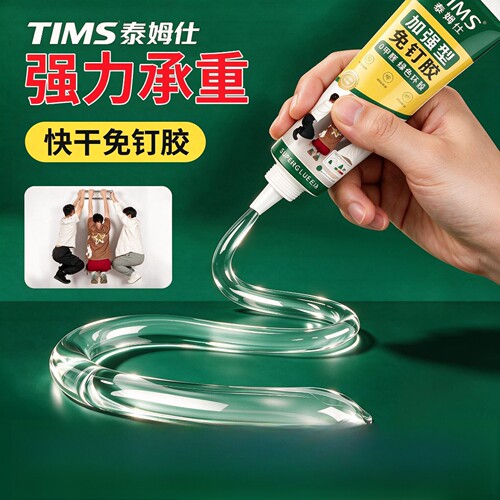 强力免钉胶墙面瓷砖专用厨卫置物架免打孔防水密封胶水