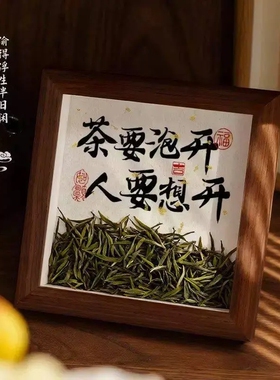 茶室桌面摆件字画国风中式客厅摆饰装饰品办公室相框摆台创意礼物