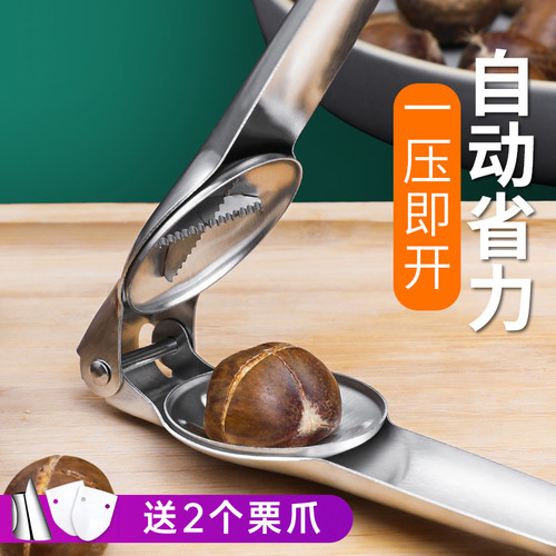 板栗开口器生板栗去皮去壳机核桃夹子剥栗子神器家用十字切口工具