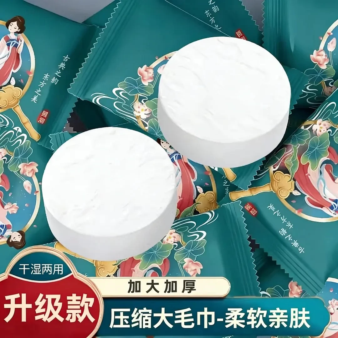 压缩毛巾浴巾加厚加大旅行装一次性绵柔洗脸巾国潮风便携旅游用品