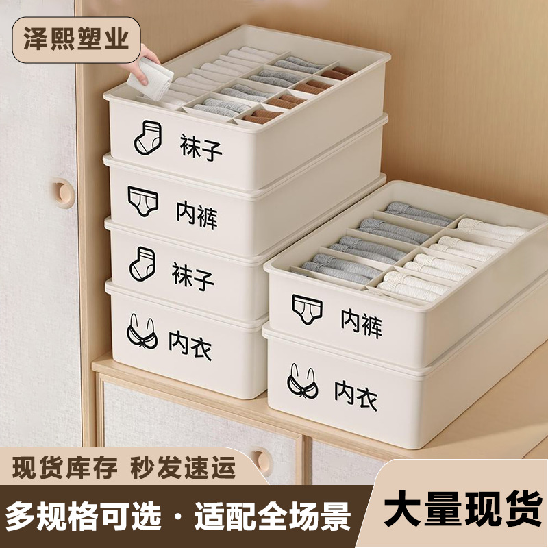 YZT3023塑料收納箱家用文胸內褲