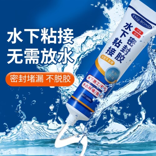 水下粘接密封胶水管堵漏胶鱼缸漏水泳池止漏修补专用胶透明水中胶