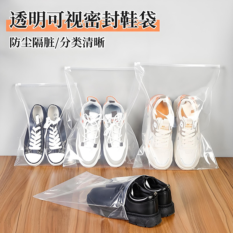 鞋子专用防尘防霉防潮袋装长靴子拖鞋透明密封袋运动球鞋套收纳袋