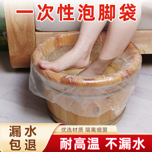 【低价处理】一次性泡脚袋足浴袋足疗袋足浴塑料袋木桶袋洗脚袋子