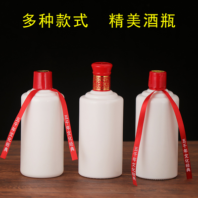 定制空酒瓶玻璃白酒瓶1斤装原浆自酿高档密封包装全套500ml喜宴瓶