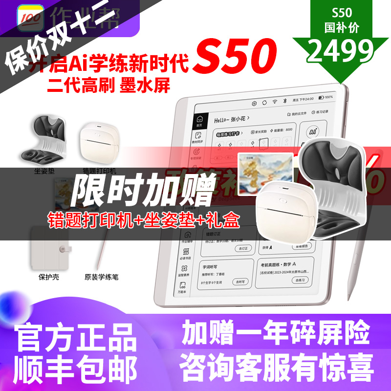 700ҵs50īˮѧϰѧӢ̲ͬĻ۵ϰƽT30P50W70T50S30 1699.15Ԫ()