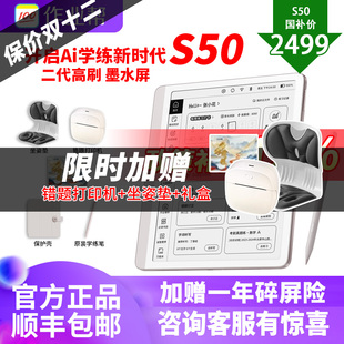 作业帮s50墨水屏学习机学练机英语同步教材护眼点读辅导智能练习本平板电脑T30P50T50S30 国补减700
