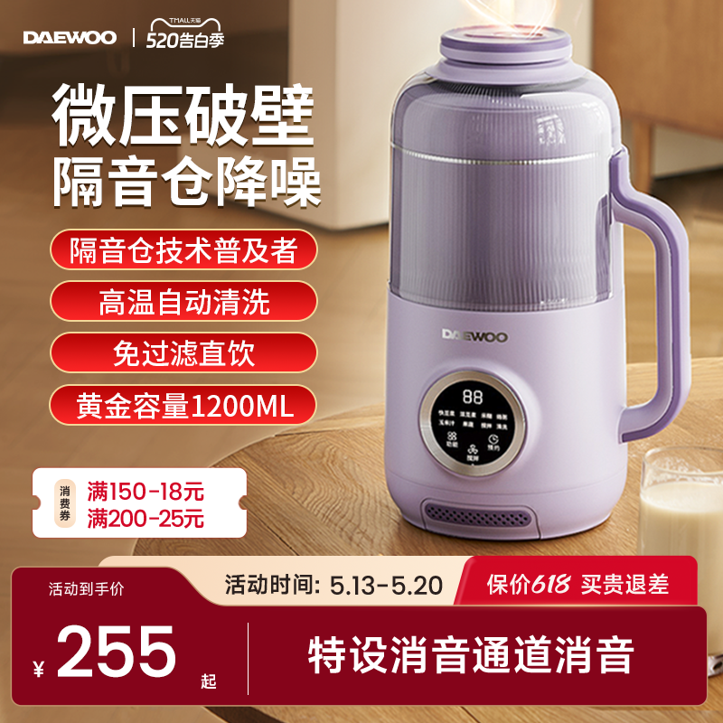 大宇小型破壁豆浆机家用全自动无渣家庭静轻音新款榨汁料理烹饪机