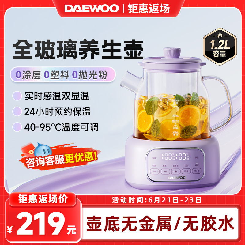 大宇全玻璃养生壶炖煮一体家用多功能小型办公室恒温花茶壶新款