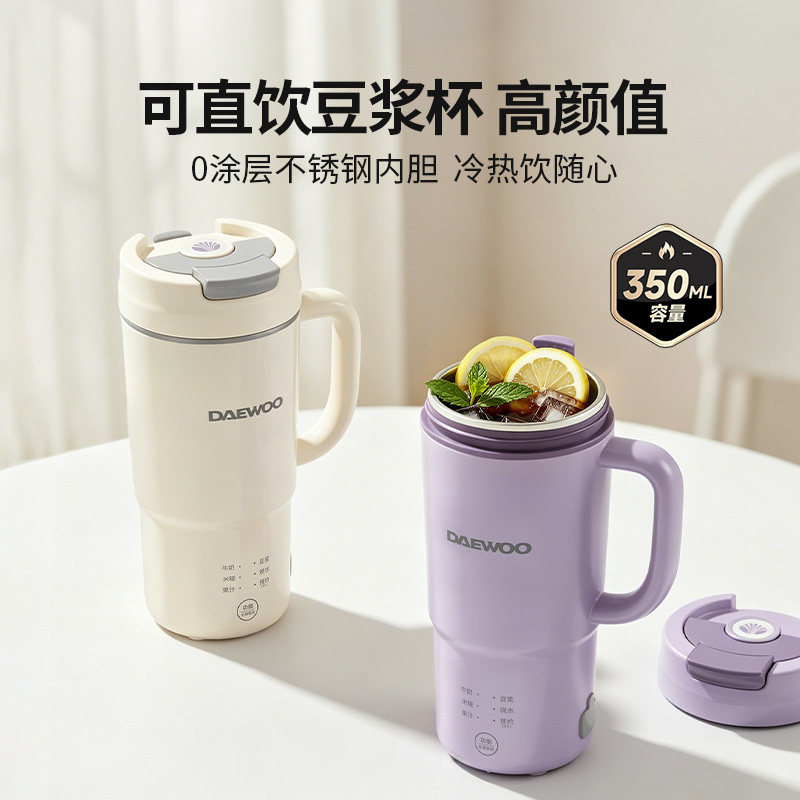 大宇豆浆机家用全自动小型轻音一人用2026新款破壁机便携榨汁杯2