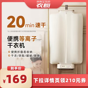 【所有女生的衣橱直播间】大宇干衣机家用烘干机便携可折叠母婴用
