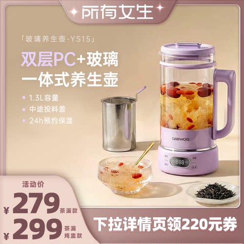 【双层防爆防烫】大宇新款养生壶