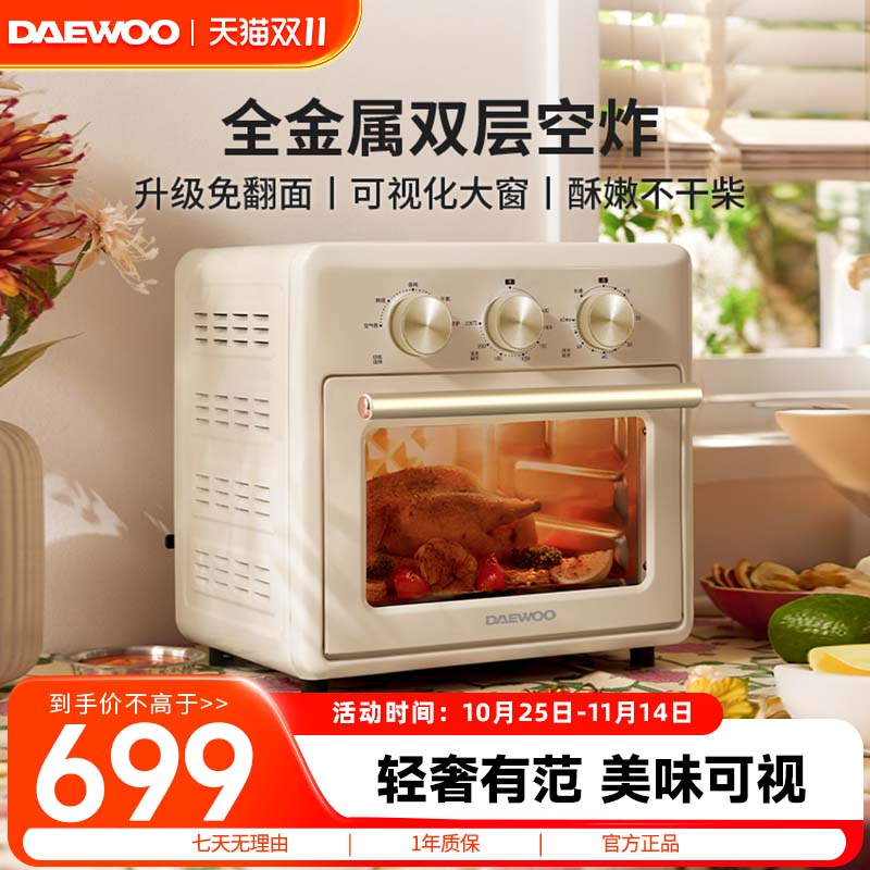 大宇空气炸锅家用15L新款多功能大容量智能电炸锅烤箱一体机