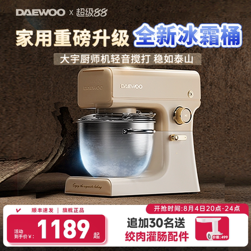大宇爆款家用厨师机小白一键出膜