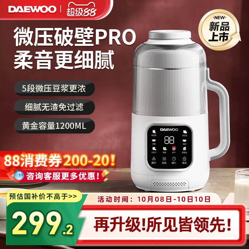 大宇微压破壁豆浆机新款带隔音罩