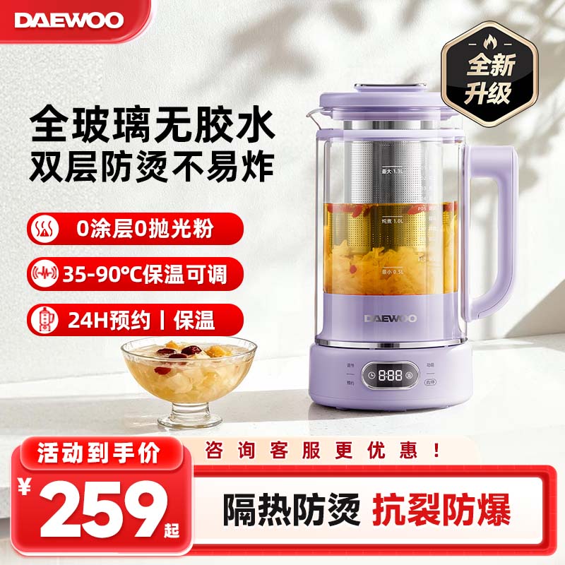 大宇全玻璃养生壶多功能壶身防烫