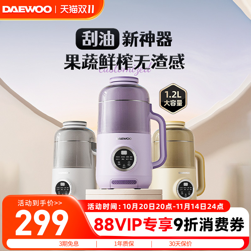 大宇榨汁机破壁豆浆机一体全自动