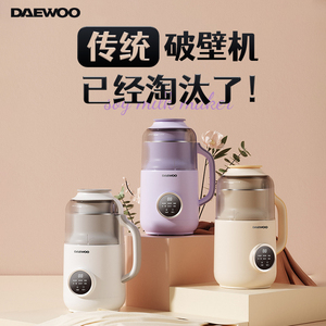 大宇隔音仓低音小型豆浆破壁机