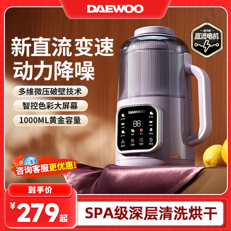 大宇直流变速破壁豆浆机家用静音无渣2025年新款小型榨汁机烹饪机