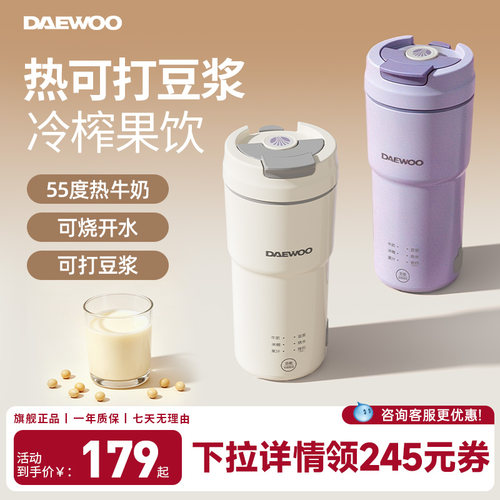 【元气养生饮品杯】大宇新豆浆机