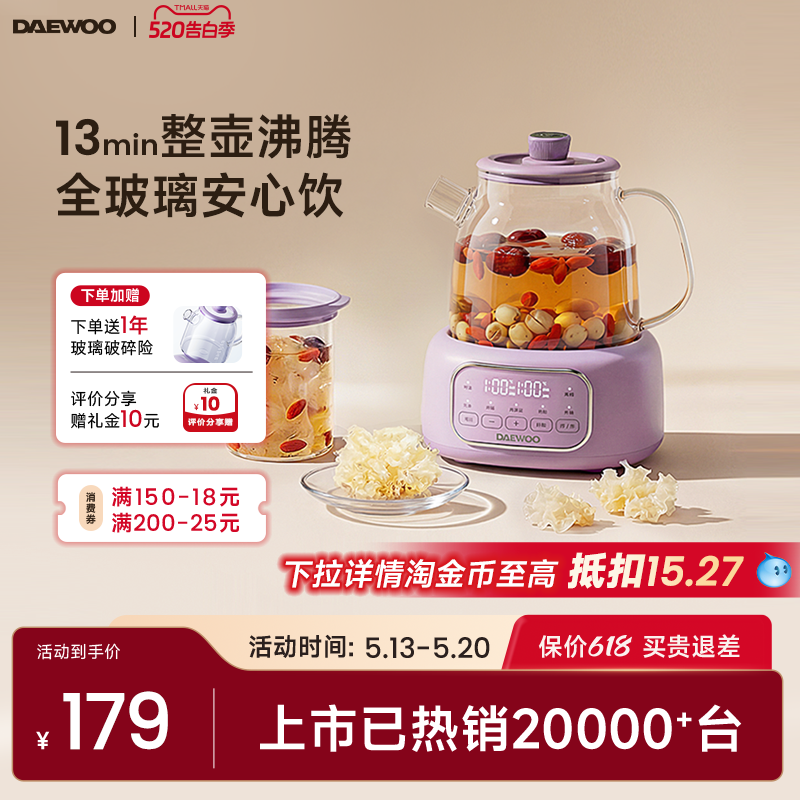 大宇全玻璃养生壶多功能炖煮一体花茶壶办公室玻璃烧水壶煮茶壶