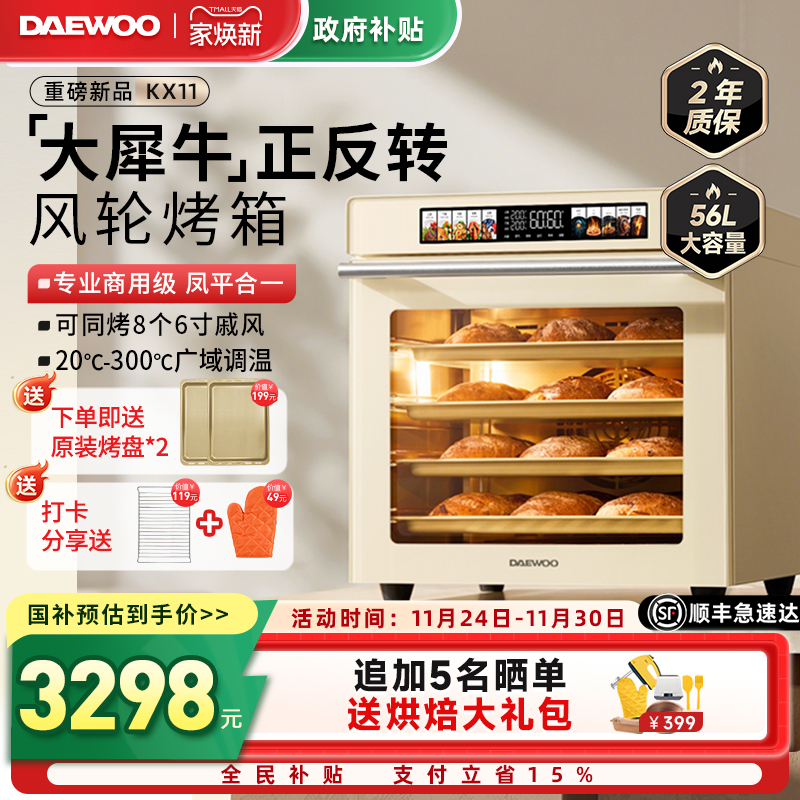 【商用大烤量】大宇大犀牛烤箱