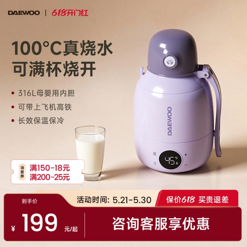 【出游必备】大宇便携烧水壶泡奶