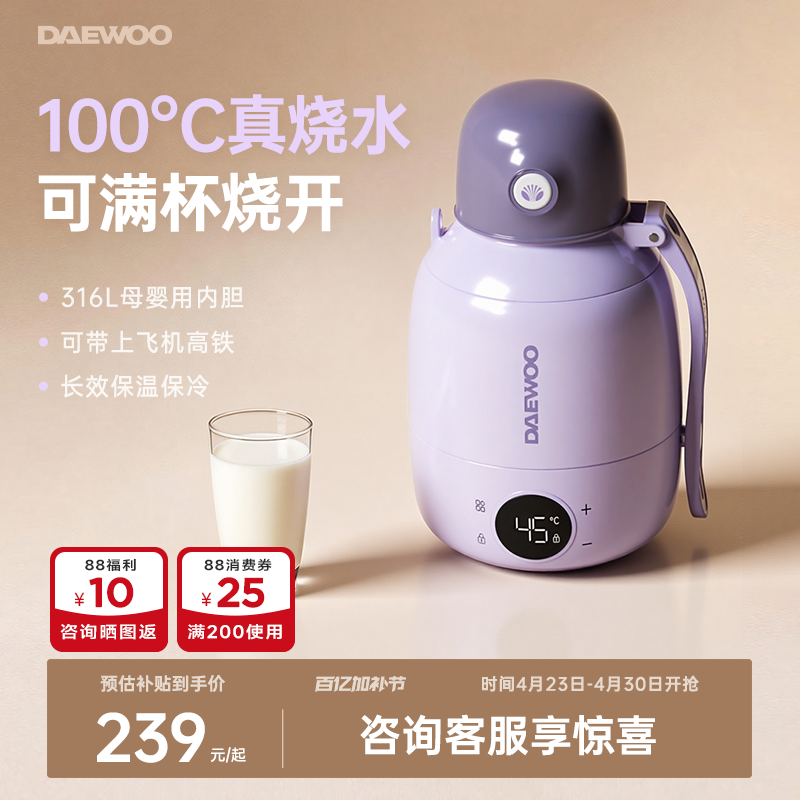 大宇电热水杯恒温杯便携式恒温水壶婴儿专用外出泡奶可烧水电热杯